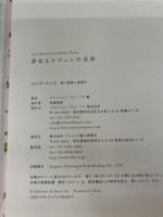 夢見るラデュレの世界 エディシォン・ドゥ・パリ エディシォン ドゥ パリ