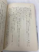 0.096逆転の殺人 (光文社文庫 ふ 5-2) 光文社 深谷 忠記