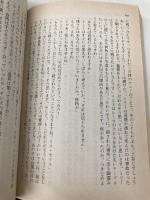 老いぼれ腰抜け亭の純情 (文春文庫 ク 1-10 警視リチャード・ジュリー) 文藝春秋 マーサ グライムズ