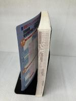 【※書き込み有り】令和04年【春期】情報処理安全確保支援士パーフェクトラーニング過去問題集 (情報処理安全確保支援士試験)