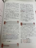 【※書き込み有り】令和04年【春期】情報処理安全確保支援士パーフェクトラーニング過去問題集 (情報処理安全確保支援士試験)