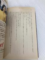 オーディション (幻冬舎文庫 む 1-4) 幻冬舎 村上 龍