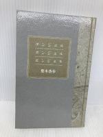 エンジェルエンジェルエンジェル 河出興産 梨木 香歩