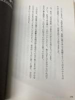 高卒社長―挫折から成り上がった全力人生! 三修社 進藤 慈久