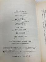 失われた歌謡曲 (エスノブックス) 小学館 金子 修介