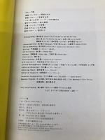 グループ魂 はいどおもこんばんわぁ!! エムオンエンターテイメント グループ魂