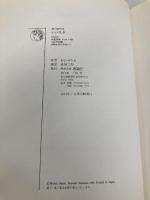 いいけしき: まど・みちお少年詩集 (詩の散歩道) 理論社 まど みちお