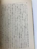 曠野から: アフリカで考える (中公文庫 M 31) 中央公論新社 川田 順造