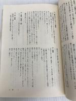 竜二/ちょうちん 三一書房 金子正次