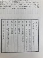 ジャポンヤ 電子本ピコ第三書館販売 アブデュルレシト イブラヒム