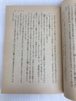 マッシュ (角川文庫) KADOKAWA リチャード フッカー