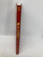 グレートロックシリーズ/ボンジョヴィ 全曲解説 (グレイト・ロック・シリーズ) シンコーミュージック マルコム ドーム