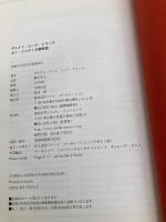 グレートロックシリーズ/ボンジョヴィ 全曲解説 (グレイト・ロック・シリーズ) シンコーミュージック マルコム ドーム