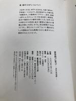 はちみつレモン: 君平青春譜 サンリオ 東 君平