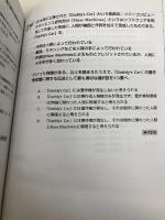 【※カバー無し】徹底攻略ディープラーニングG検定ジェネラリスト問題集 第2版 (徹底攻略シリーズ) インプレス 明松 真司