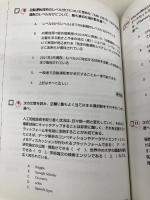 【※カバー無し】徹底攻略ディープラーニングG検定ジェネラリスト問題集 第2版 (徹底攻略シリーズ) インプレス 明松 真司