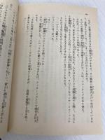 機動戦士Z(ゼータ)ガンダム〈第4部〉ザビ家再臨 (角川文庫―スニーカー文庫) KADOKAWA 富野 由悠季