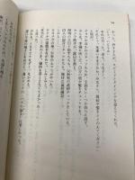 君にロング・グッドバイ (光文社文庫 き 1-8 CFギャング・シリーズ) 光文社 喜多嶋 隆