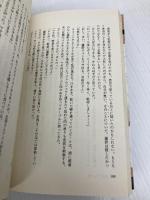 名前のない色 (i novels) 雄飛 榎田 尤利