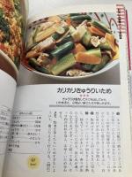 野菜のおかず (NHKきょうの料理 新・ポケットシリーズ 17) NHK出版 日本放送出版協会