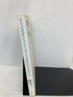 あなたが認知症になったから。あなたが認知症にならなかったら。 中央法規出版 越智 須美子