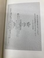 あなたが認知症になったから。あなたが認知症にならなかったら。 中央法規出版 越智 須美子