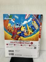 るるぶタイ バンコク・アユタヤ’21 (るるぶ情報版海外) ジェイティビィパブリッシング