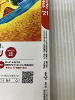 るるぶタイ バンコク・アユタヤ’21 (るるぶ情報版海外) ジェイティビィパブリッシング