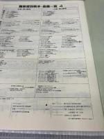 ドビュッシー アラベスクとピアノのために 全音楽譜出版社 全音出版部