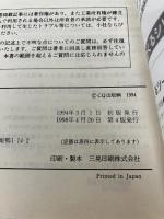 トランジスタ技術SPECIAL No.44 CQ出版