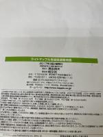 ライトマップル 青森県 道路地図 (ドライブ 地図 | マップル) 昭文社 昭文社 地図 編集部
