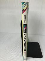 ベストCプログラム集: 実践を通して学ぶCプログラミング PC-9800シリ-ズ(互換機)MS-DOS版TURBO C対応 (Best books)