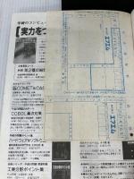 ベストCプログラム集: 実践を通して学ぶCプログラミング PC-9800シリ-ズ(互換機)MS-DOS版TURBO C対応 (Best books)