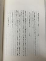 竹内栖鳳 芸苑余話 (日本図書館協会選定図書) 京都新聞出版センター 平野 重光