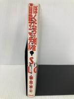 ぼくたちの完全自殺マニュアル 太田出版 鶴見 済