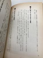 ぼくたちの完全自殺マニュアル 太田出版 鶴見 済