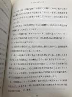 100のQ&A (―人間関係、心の平安、霊的な生活とヒンドゥ教について―) 日本ヴェーダーンタ協会 スワーミー メーダサーナンダ
