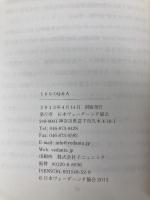 100のQ&A (―人間関係、心の平安、霊的な生活とヒンドゥ教について―) 日本ヴェーダーンタ協会 スワーミー メーダサーナンダ