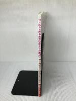 フェルトで作るお店屋さん遊び (レディブティックシリーズno.3989) ブティック社