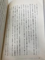 お母さんのカウンセリング・ルーム: 三歳児神話から家庭内離婚まで (Comoの本) 主婦の友社 三沢 直子