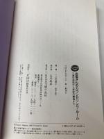 お母さんのカウンセリング・ルーム: 三歳児神話から家庭内離婚まで (Comoの本) 主婦の友社 三沢 直子