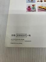 改訂版 フェルトで作るお店屋さんごっこ (レディブティックシリーズno.4259) ブティック社