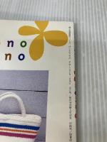 けいとのこもの: 小さいからすぐ編めちゃう (婦人生活家庭シリーズ) 婦人生活社