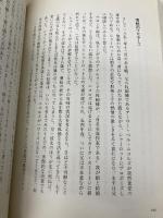 天才たちの不思議な物語: 神に愛された人、見捨てられた人 PHP研究所 桐生 操