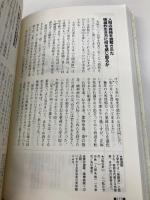 大人の教科書国語の時間: おもしろさ検定済 青春出版社 大人の教科書編纂委員会