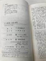 大人の教科書国語の時間: おもしろさ検定済 青春出版社 大人の教科書編纂委員会