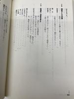 泣くな、はらちゃん シナリオBOOK 日本テレビ放送網 脚本:岡田惠和