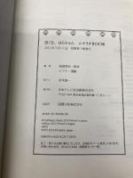 泣くな、はらちゃん シナリオBOOK 日本テレビ放送網 脚本:岡田惠和