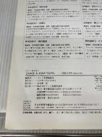 ピアノ『GUYS』 ドレミ楽譜出版社