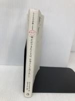 子どもの本質100 何かができたときは、お母さんに見てほしい マガジンハウス 高濱 正伸